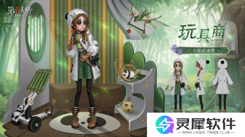 第五人格2