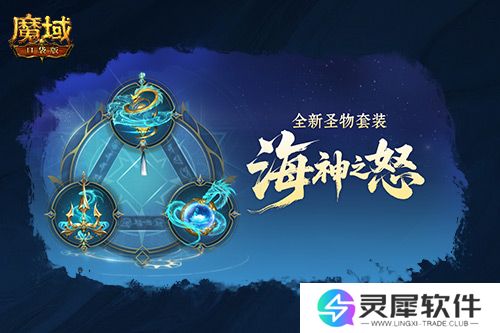 魔域口袋版3