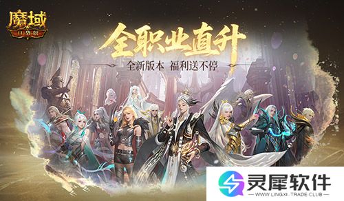 魔域口袋版4