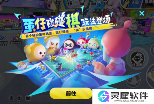蛋仔派对9