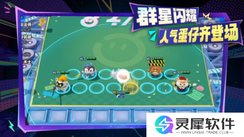 蛋仔派对2