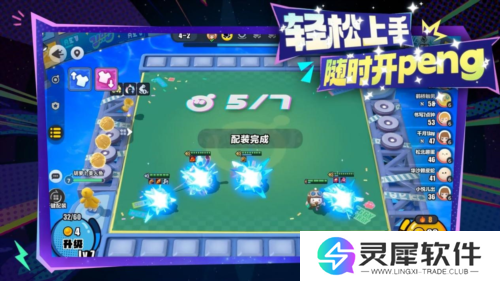 蛋仔派对4