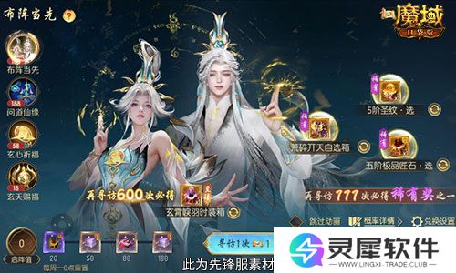 魔域口袋版2