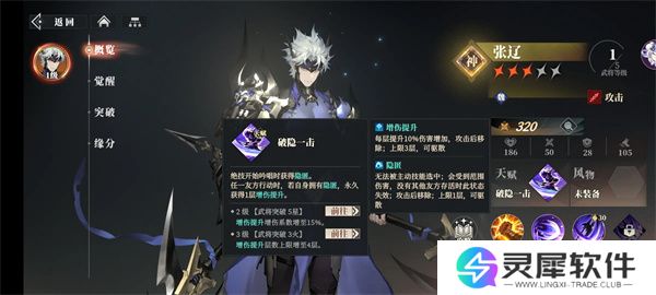 三国志幻想大陆2枭之歌张辽点杀队阵容搭配