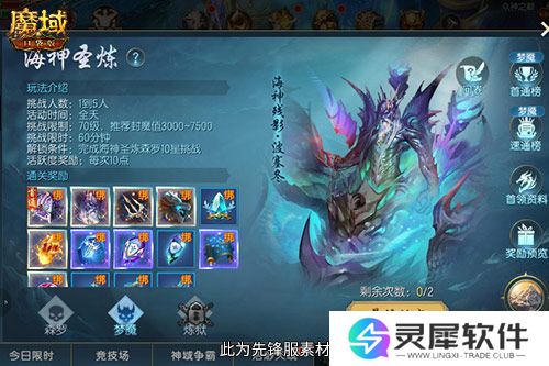 魔域口袋版2