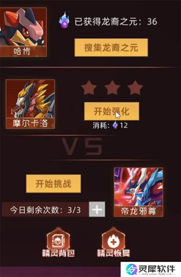 赛尔号巅峰之战王之哈莫新手打法