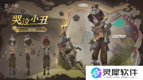 第五人格2