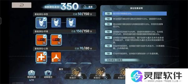 新月同行无前试炼350低配通关攻略