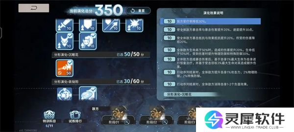 新月同行无前试炼350低配通关攻略