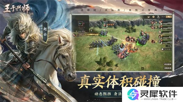 王于兴师游戏玩法特色介绍说明