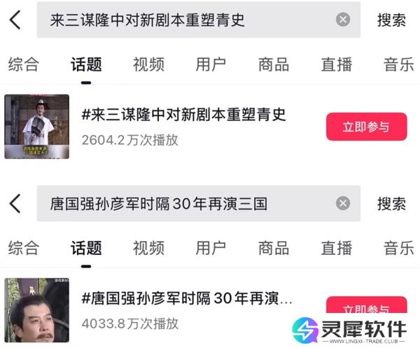 《三国：谋定天下》一周年庆典将启：明星主播齐聚 豪礼福利加码！