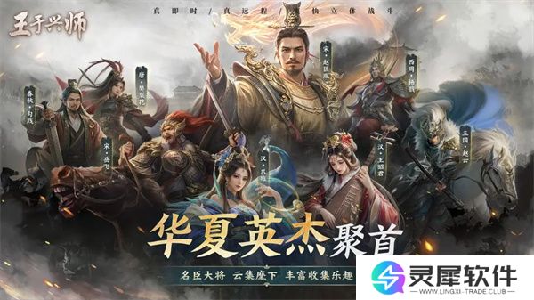 王于兴师四星武将选择推荐分享