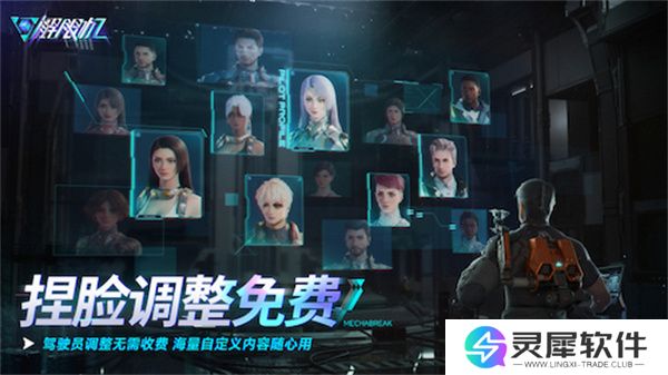 《解限机》宣布公测定档 7月2日全球同步上线