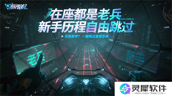 《解限机》宣布公测定档 7月2日全球同步上线
