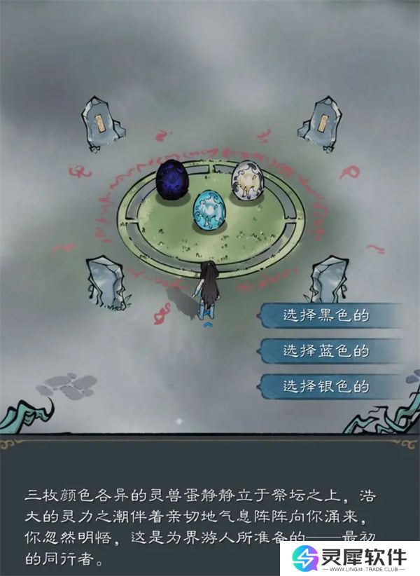 山海仙路伙伴与灵宠选择推荐分享