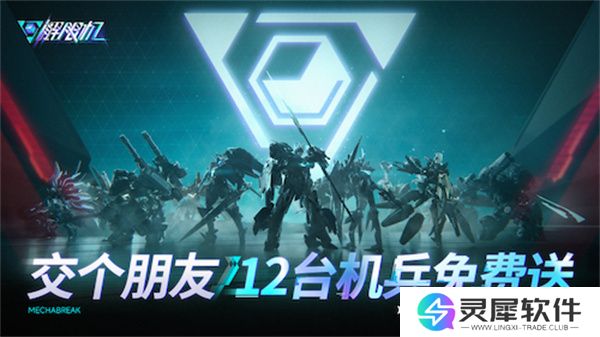 《解限机》宣布公测定档 7月2日全球同步上线