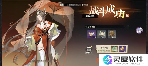 三国志幻想大陆2枭之歌低配女团700层攻略
