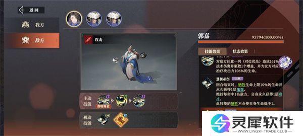 三国志幻想大陆2枭之歌低配女团700层攻略
