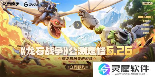 顶级玩家都抢着验货？《龙石战争》这款SLG为何与众不同？