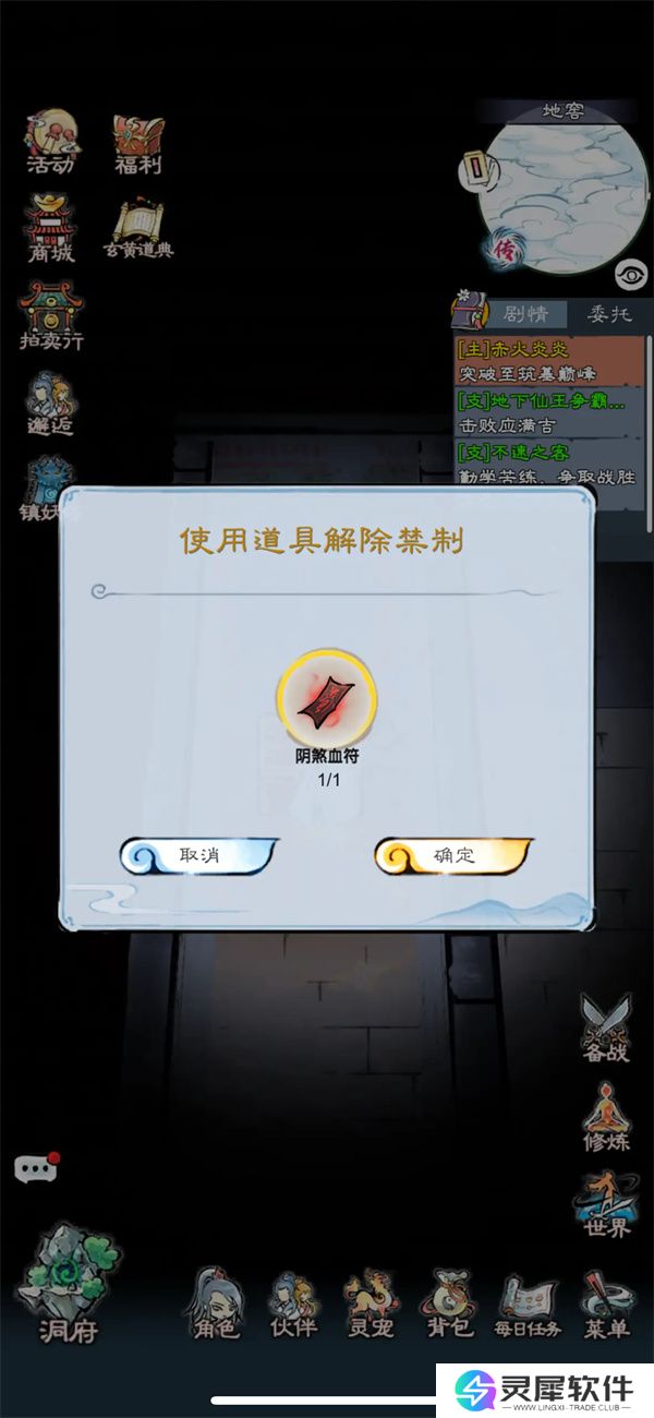 山海仙路地窖奖励获取方法分享