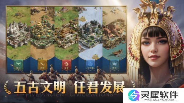 《帝国：权杖与文明》今日10点开战！五大文明乱斗，缔造专属帝国史诗！