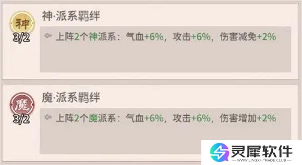 自由侠客录强力爆发阵容玩法攻略