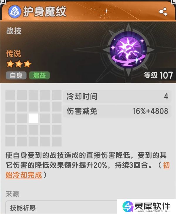 杖剑传说4转术士技能介绍说明
