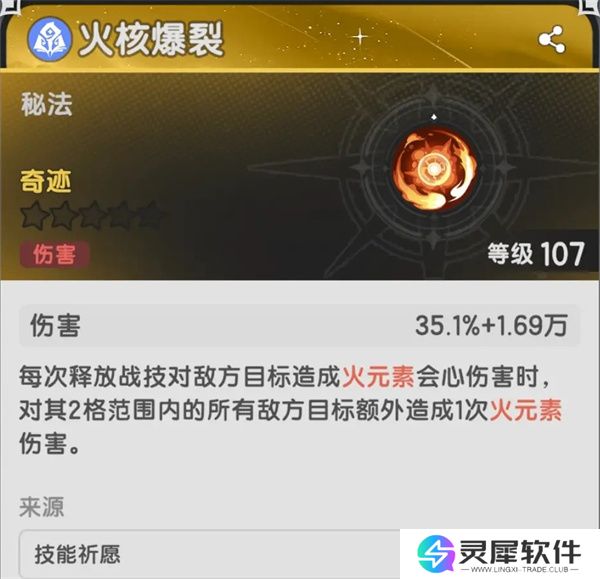 杖剑传说4转术士技能介绍说明