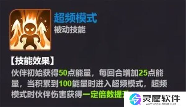超维计划蔡文姬属性及技能介绍