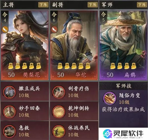 王于兴师开荒武将强度排行介绍