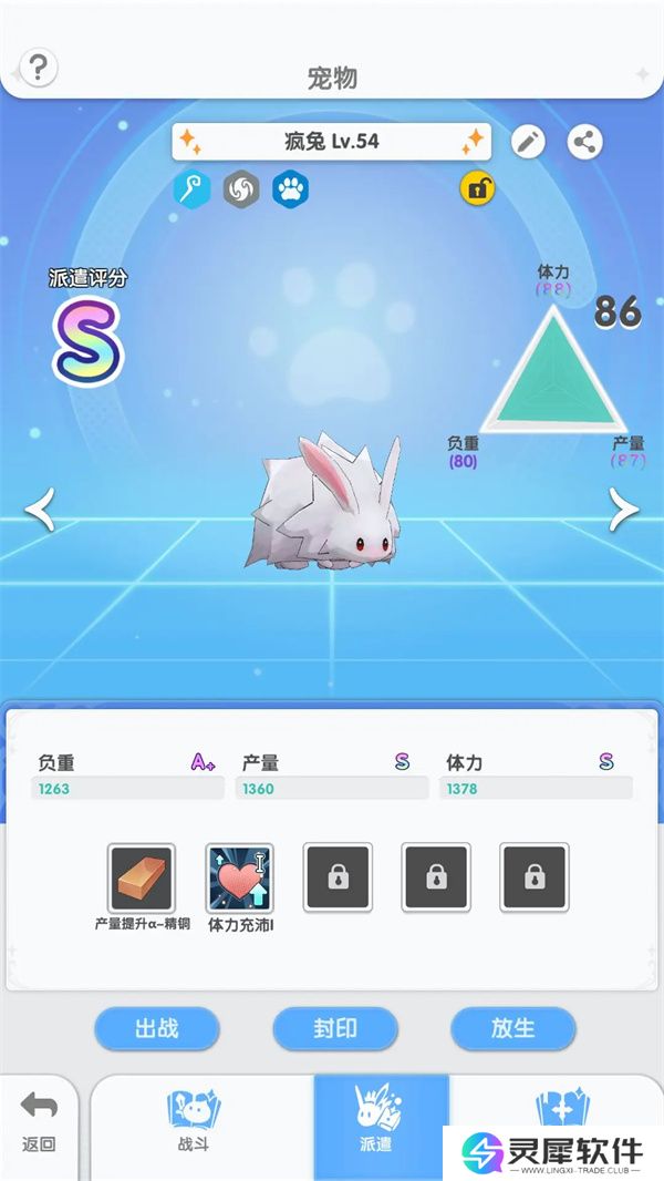 仙境传说重生附魔机制及转化规则介绍