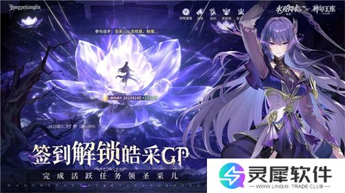 王座降临，永夜复苏！《永夜降临：复苏》×《神印王座》重磅联动现已开启！