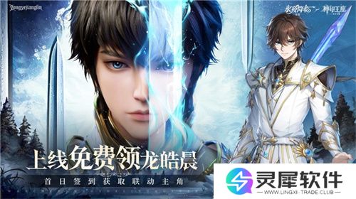 王座降临，永夜复苏！《永夜降临：复苏》×《神印王座》重磅联动现已开启！