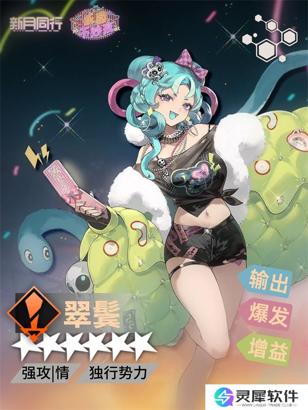 新月同行翠鬓玩法攻略及配队推荐