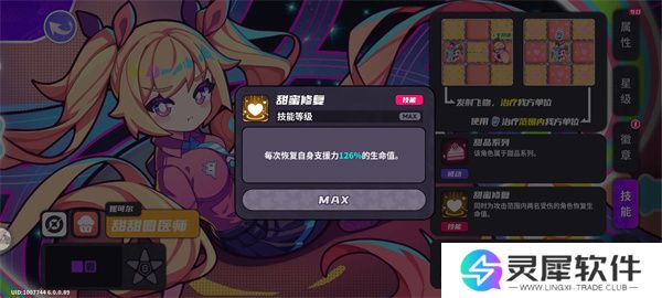 盲盒派对角色徽章选择推荐及思路分享