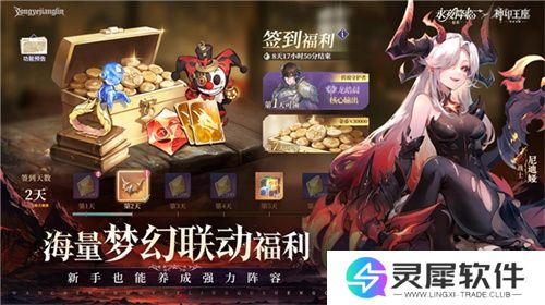 王座降临，永夜复苏！《永夜降临：复苏》×《神印王座》重磅联动现已开启！
