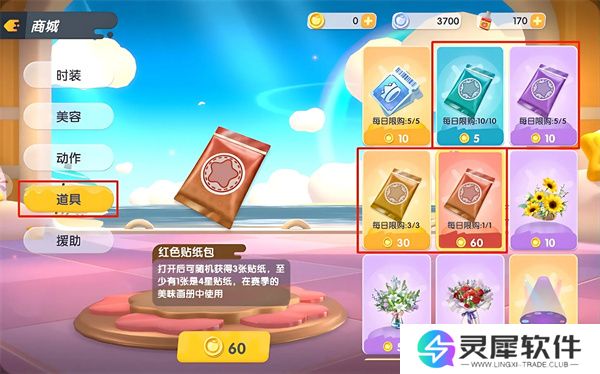 暴吵萌厨贴纸与沾沾卡获取方法分享