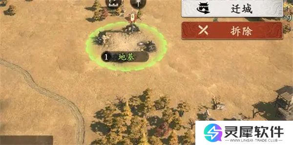 王于兴师迁城玩法攻略介绍说明