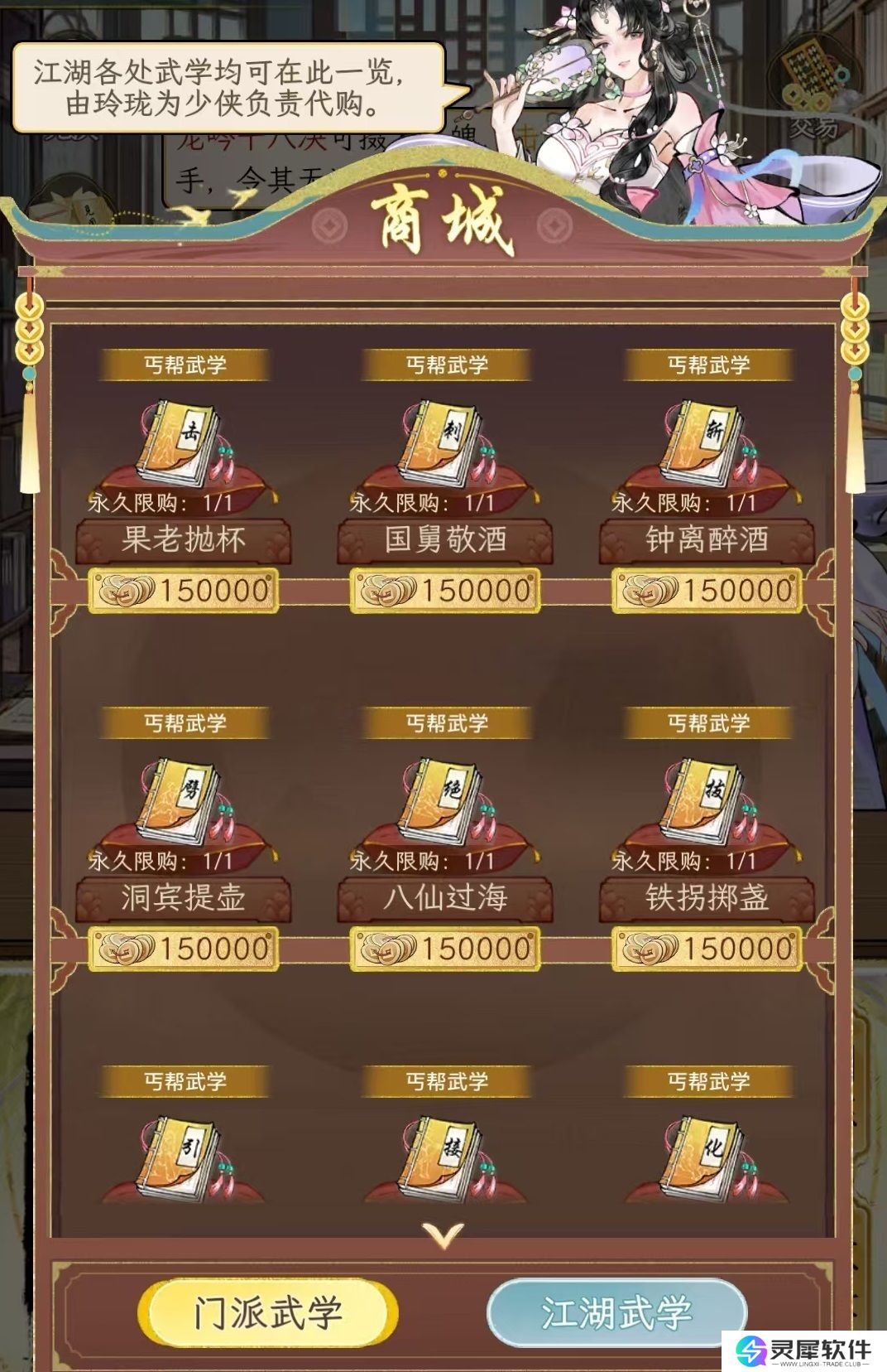 华夏千秋的红色武学怎么获得