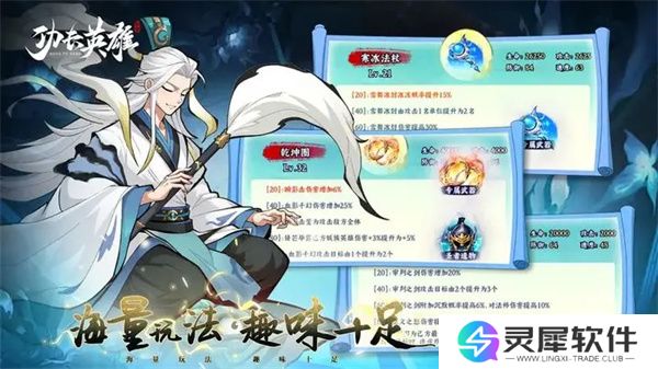 功夫英雄遗迹探险问题答案分享