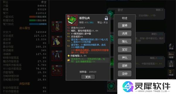 魔法之路毒夫人主C阵容玩法攻略