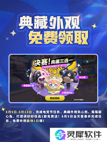 蛋仔派对6