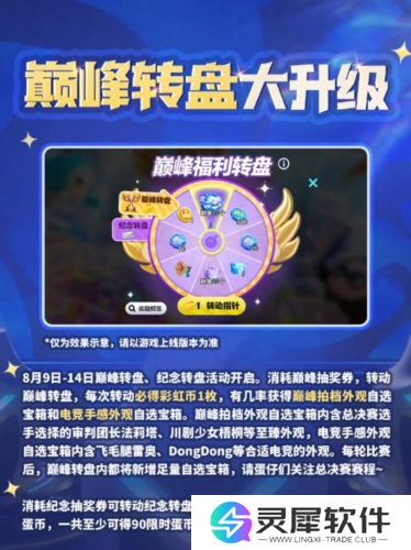 蛋仔派对3