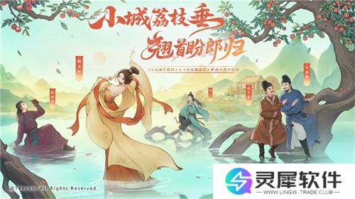 长安荔诏，寻味岭南！益世界《这城有良田》&剧版《长安的荔枝》联动今日上线