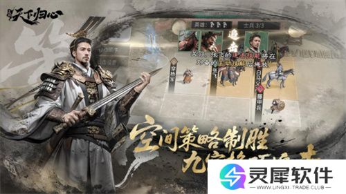 6月19日《三国：天下归心》首曝PV正式发布，邀君《入局》！