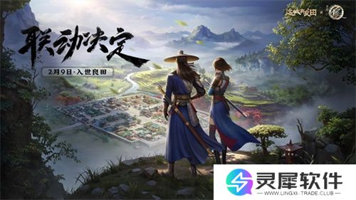 长安荔诏，寻味岭南！益世界《这城有良田》&剧版《长安的荔枝》联动今日上线