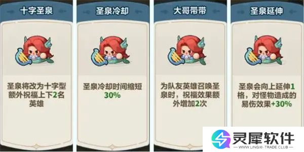 永远的蔚蓝星球美人鱼技能介绍及图腾推荐