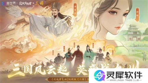 长安荔诏，寻味岭南！益世界《这城有良田》&剧版《长安的荔枝》联动今日上线