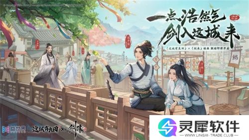 长安荔诏，寻味岭南！益世界《这城有良田》&剧版《长安的荔枝》联动今日上线