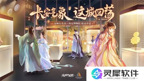 长安荔诏，寻味岭南！益世界《这城有良田》&剧版《长安的荔枝》联动今日上线